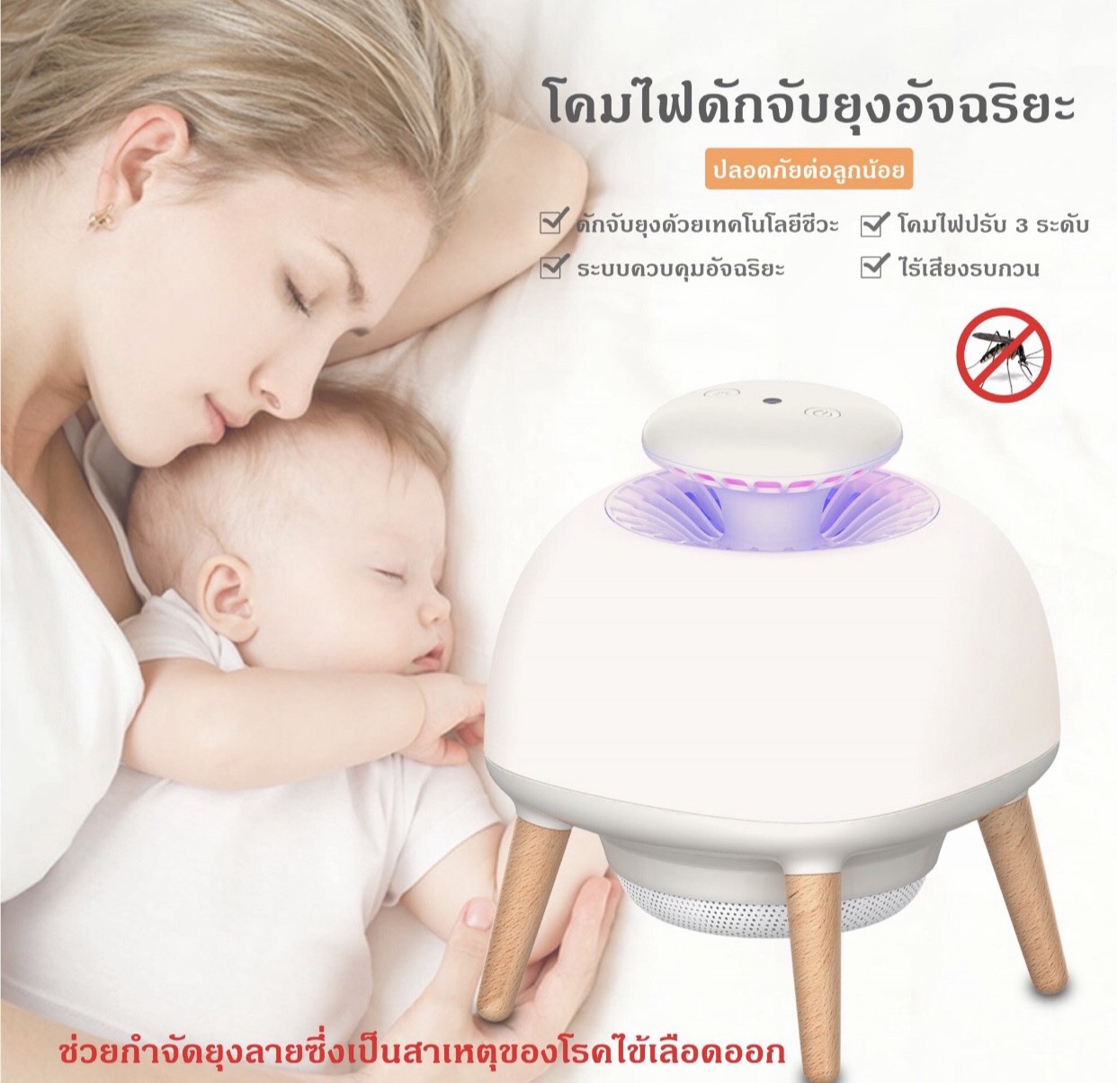 โคมไฟดักยุง