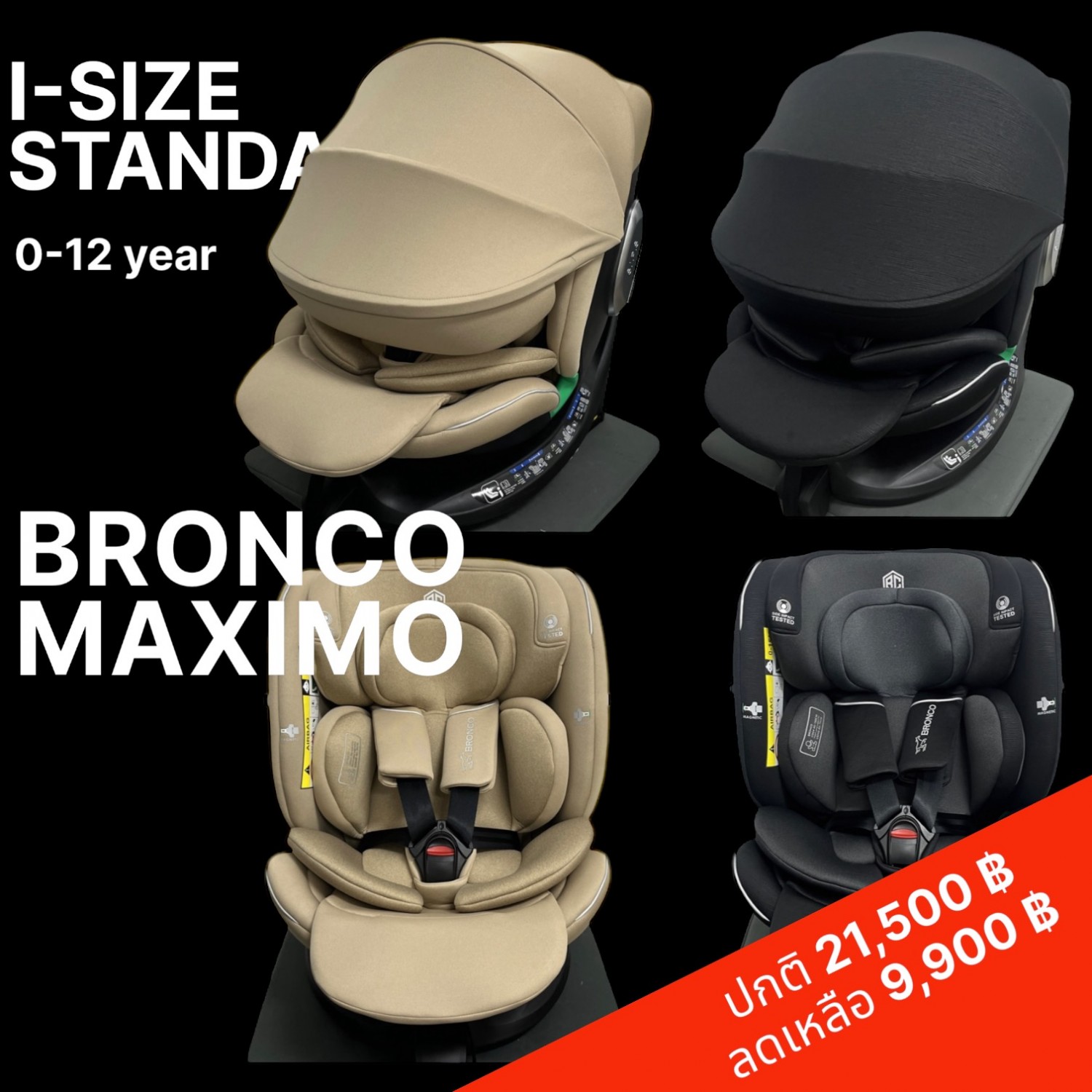 BRONCO CARSEAT รุ่น MAXIMO